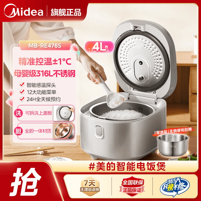 美的零涂层电饭煲4L大容量316L不锈钢内胆全自动家用多功能电饭锅