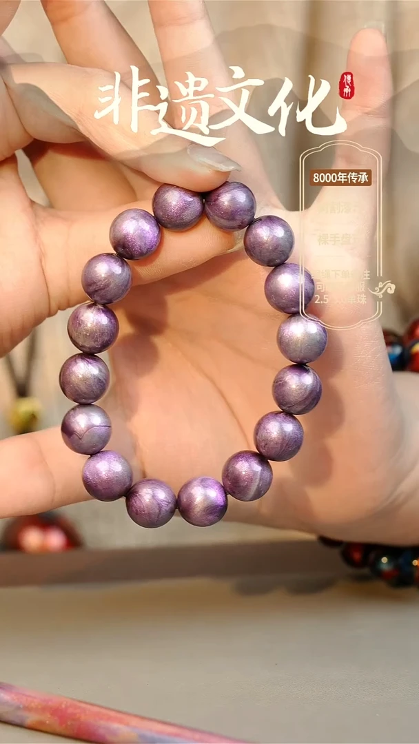 【闪购商品】大漆新品1.2手串16子 非遗大漆珠