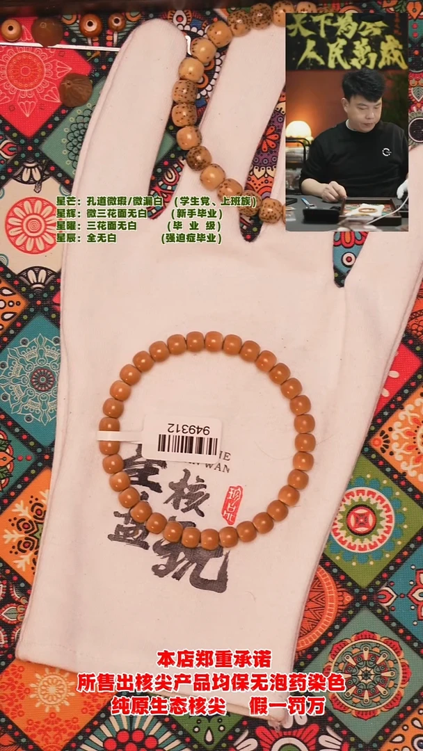 吊坠橄榄核6.8mm清水一号老形正三花面无白核尖手串312