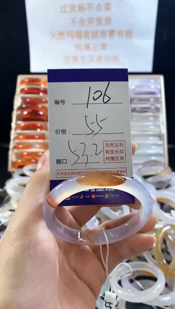 玛瑙/玉髓手镯未镶嵌106