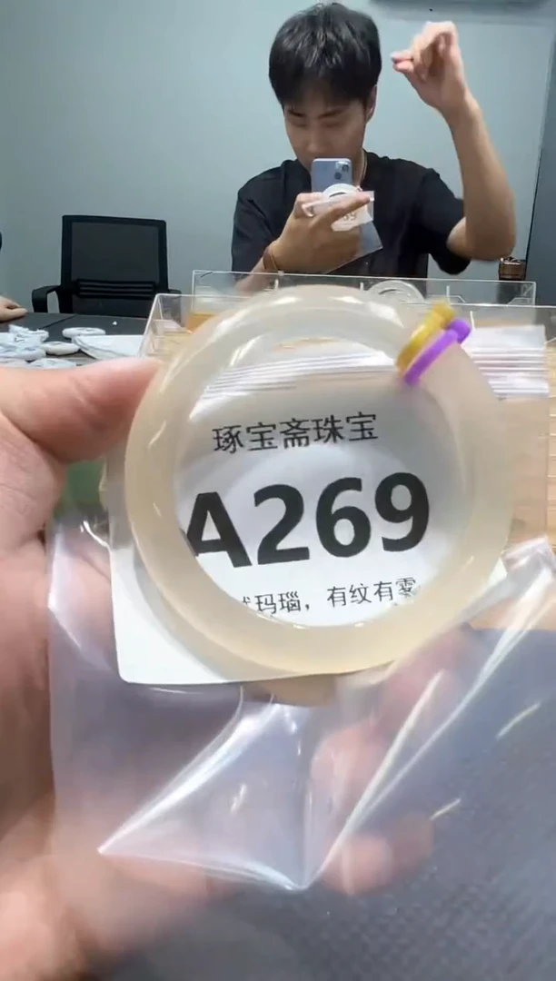 玛瑙/玉髓手镯未镶嵌A269