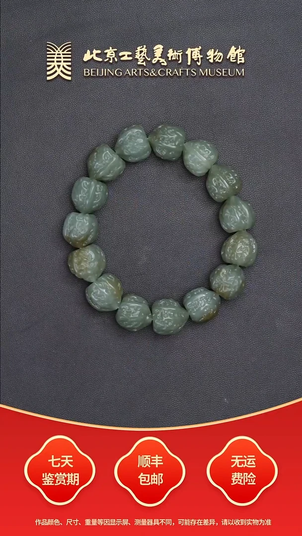 未镶嵌手链和田玉B0927GMD057（多样性发货）玉核桃手串