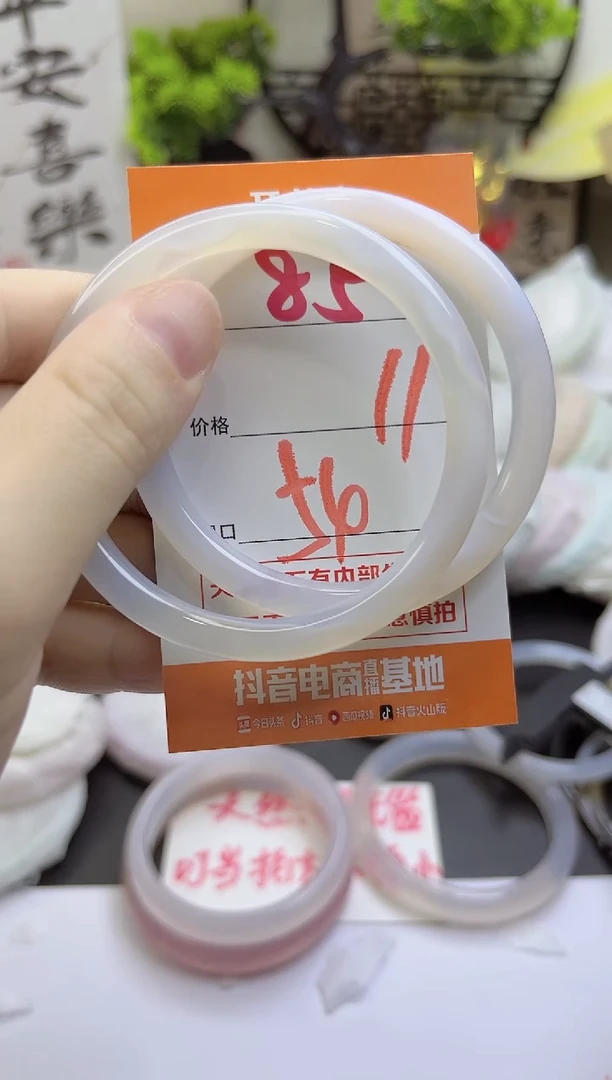 手镯玛瑙/玉髓未镶嵌85