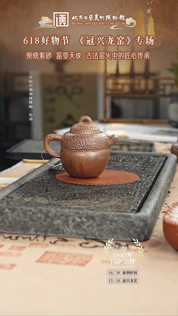 茶壶紫砂国企品牌 陶茶溯源 冠兴龙窑 030