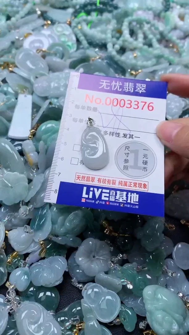 颈饰未镶嵌翡翠3376