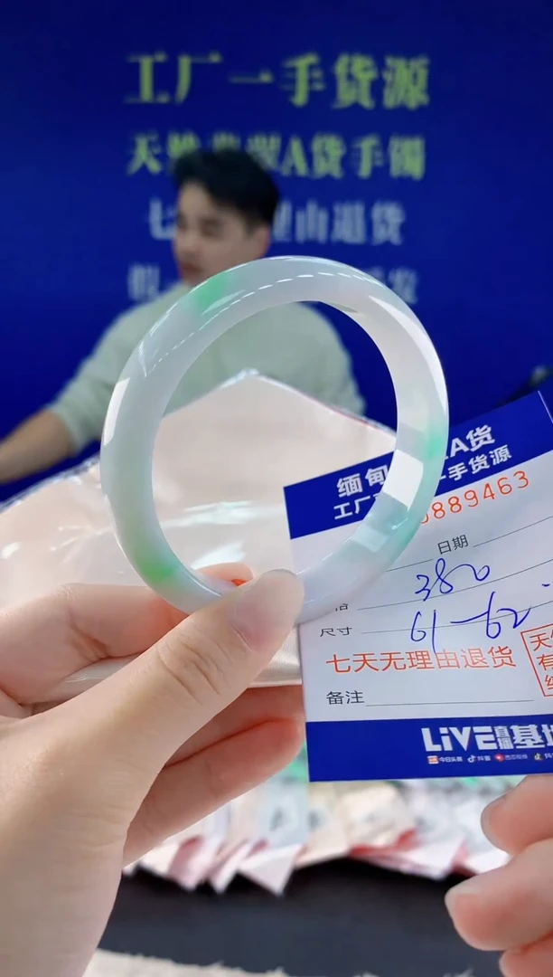 未镶嵌手镯翡翠63天然翡翠A货