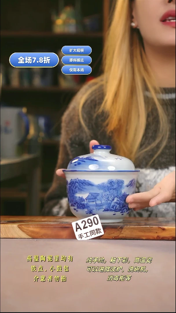 A290新十二器瓷器