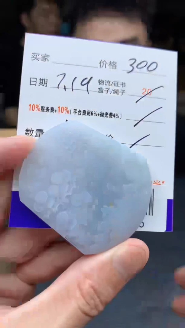 定制翡翠未镶嵌兰***哥  A000446