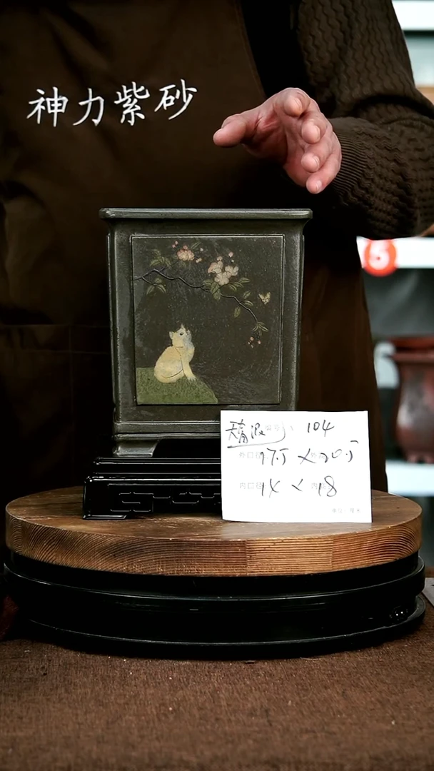 【闪购商品】紫砂花盆104+S 神力紫砂花盆