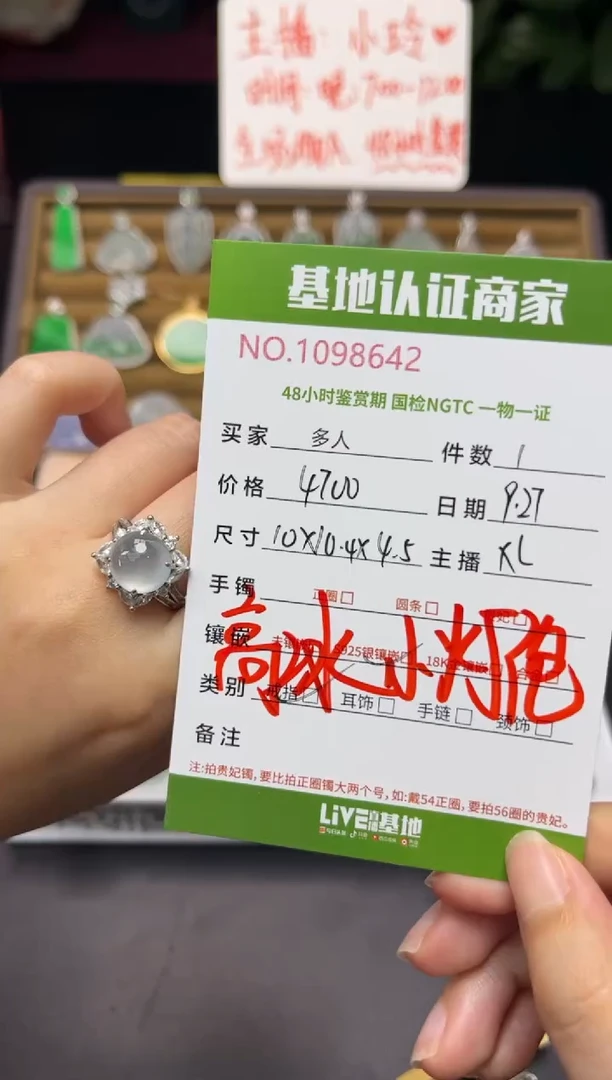 银S925镶嵌戒指翡翠多人