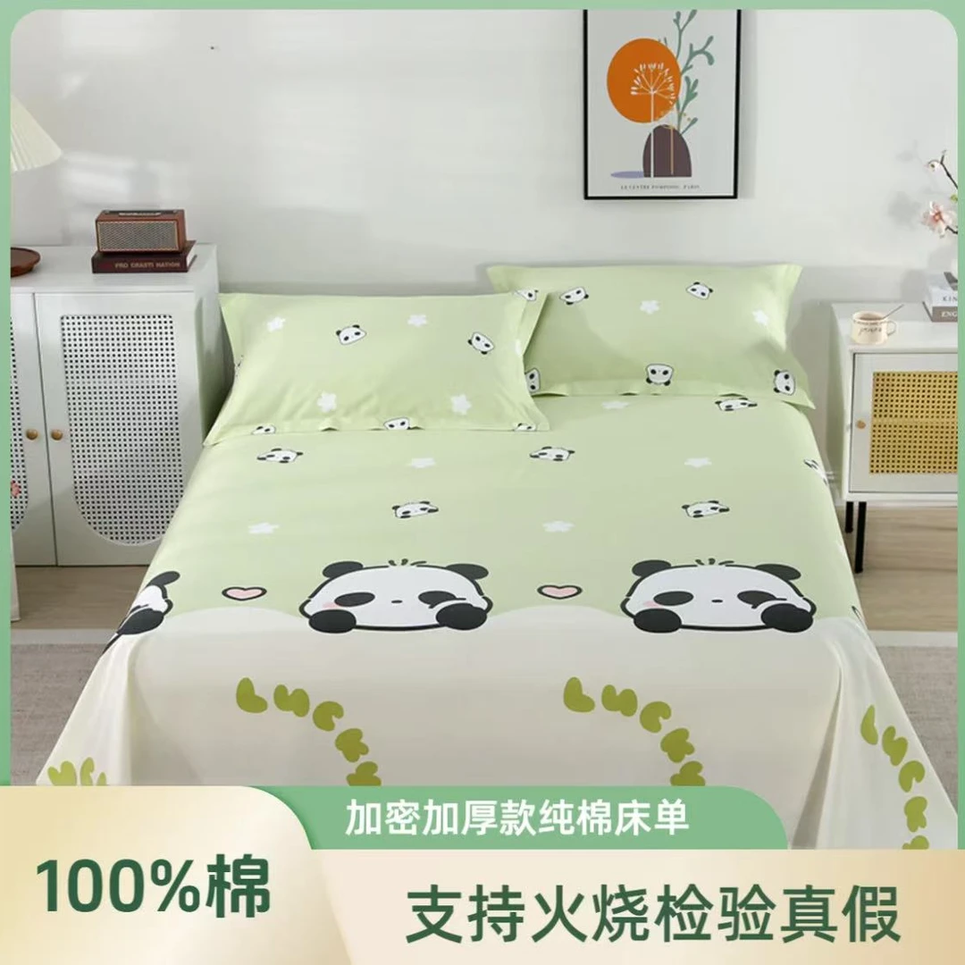【孤品捡漏】床单 被套 枕套四件套床笠100%棉莱赛尔天丝