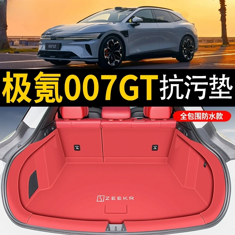 25款极氪007GT猎装版后备箱垫全包围防水尾箱垫汽车内饰改装用品