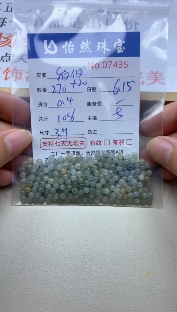 未镶嵌手串翡翠筱*单：07435
