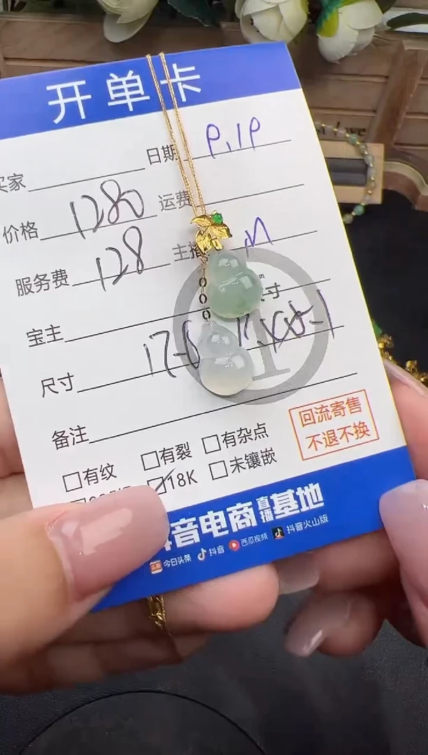 套链18K金镶嵌翡翠套链-8556