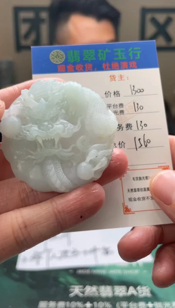 【闪购商品】定制翡翠未镶嵌毛货-不退不换