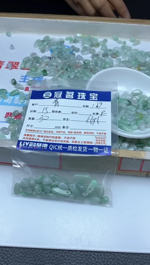 【闪购商品】翡翠手饰未镶嵌翡翠 果绿底碎碎石