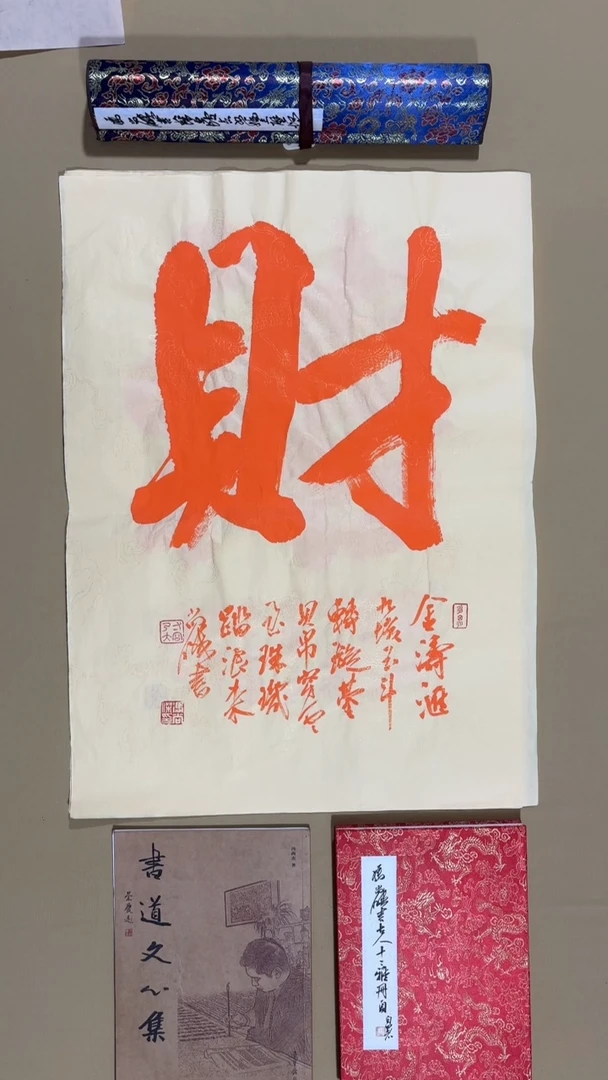 书法冯尚杰老师书法福利