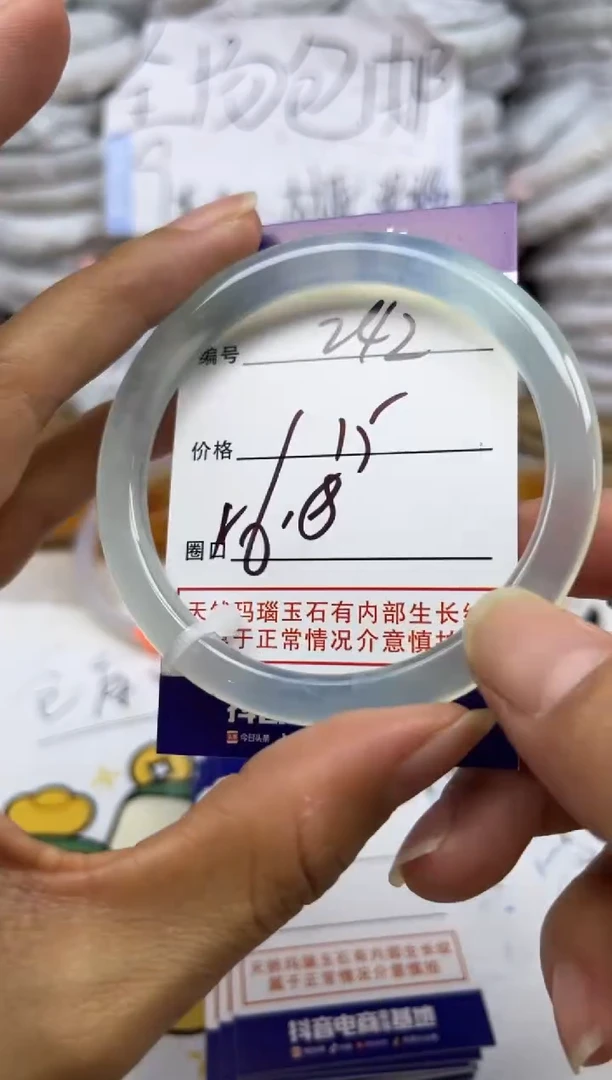 手镯玛瑙/玉髓未镶嵌242