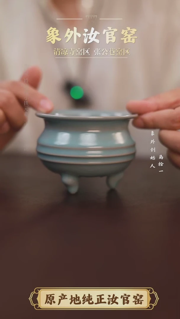 杯微瑕清凉寺天青仿古弦纹香炉