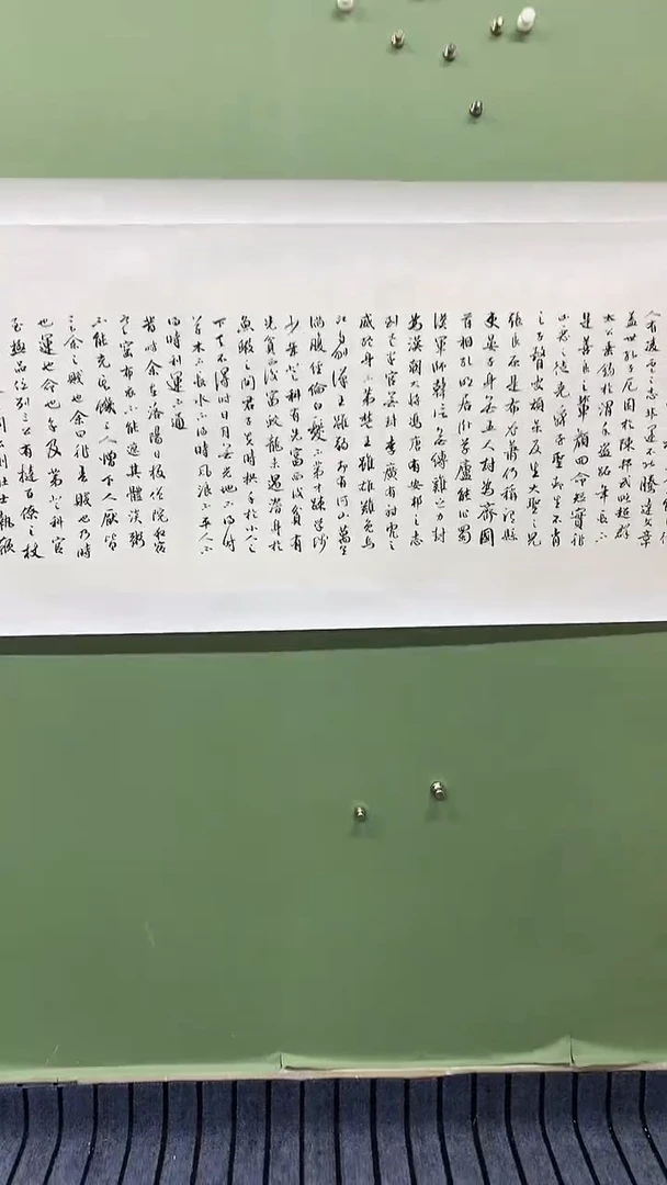 横款精品六尺对开书法，寒窑赋