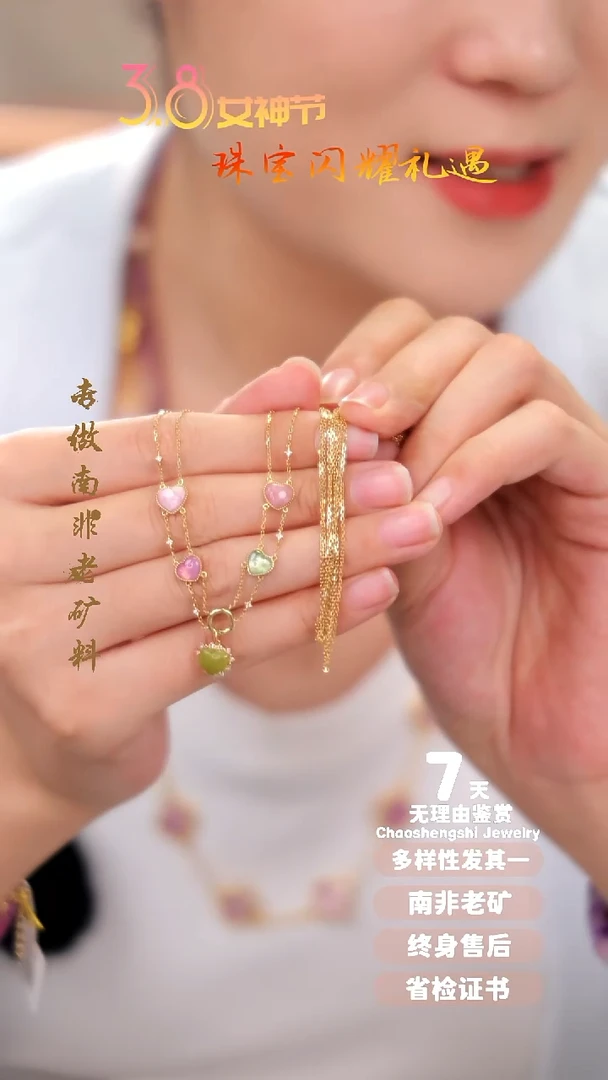 【闪购商品】苏纪石（舒俱来）套链18K金镶嵌1