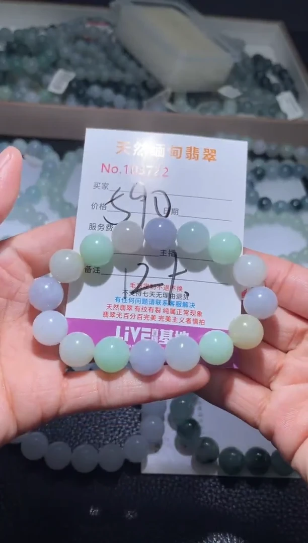 未镶嵌定制翡翠玩*翡翠手串