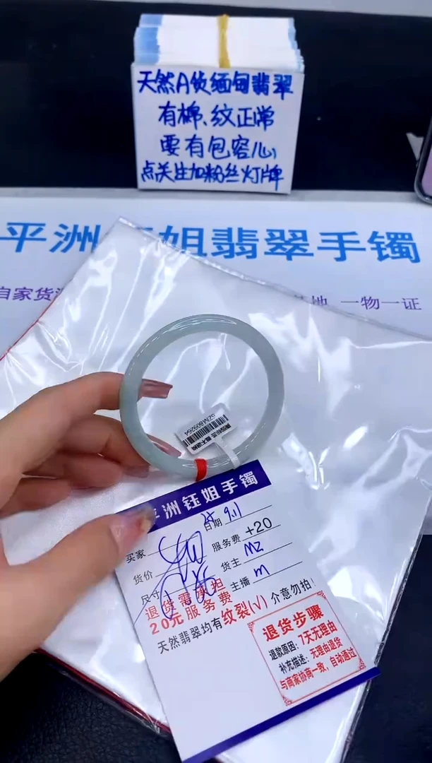 未镶嵌手镯翡翠111