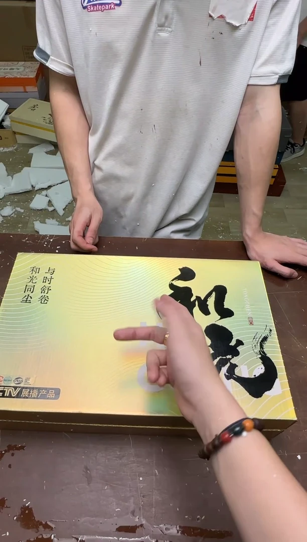 茶具清货商品闪购链接