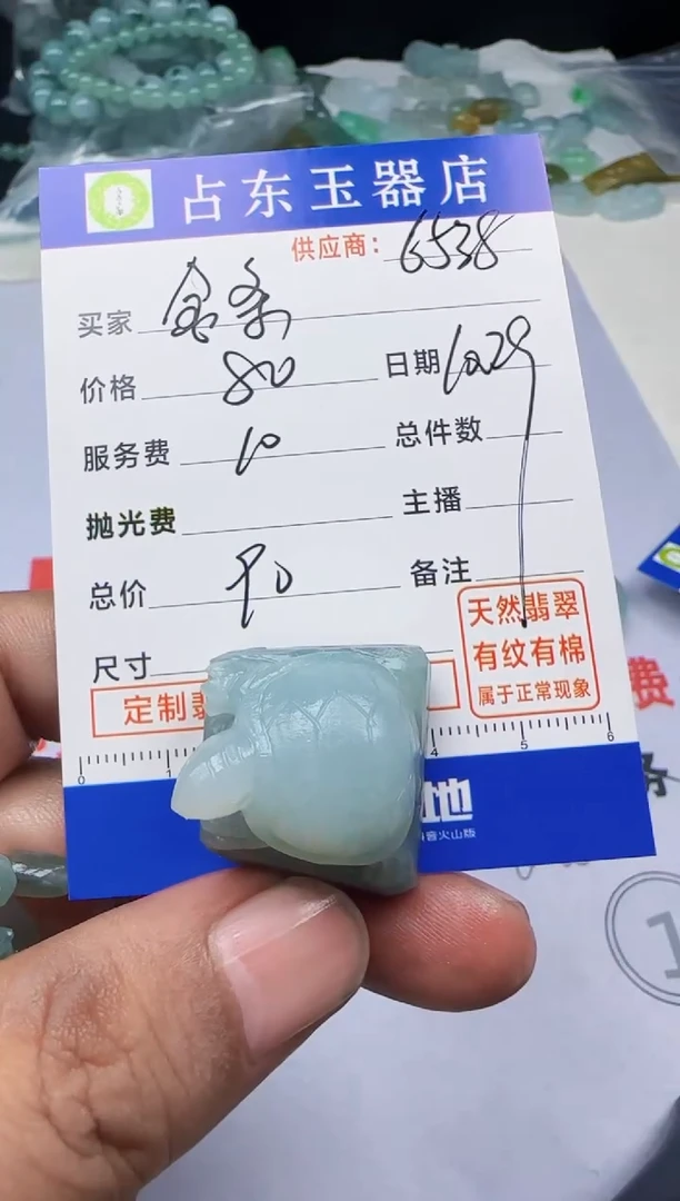 未镶嵌定制翡翠金*金条