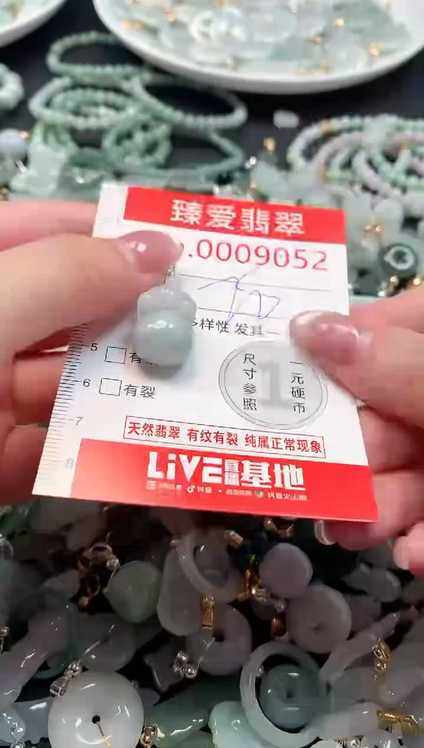 吊坠(不含链)未镶嵌翡翠9052