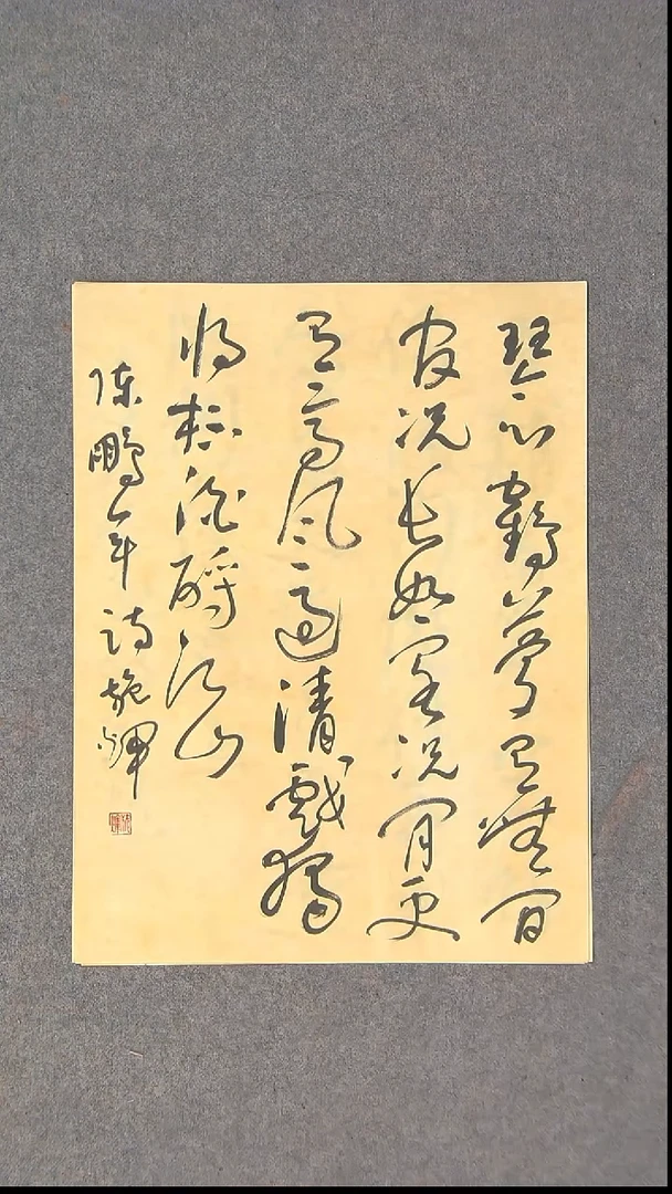 书法施辉 江西新余40*30尺寸
