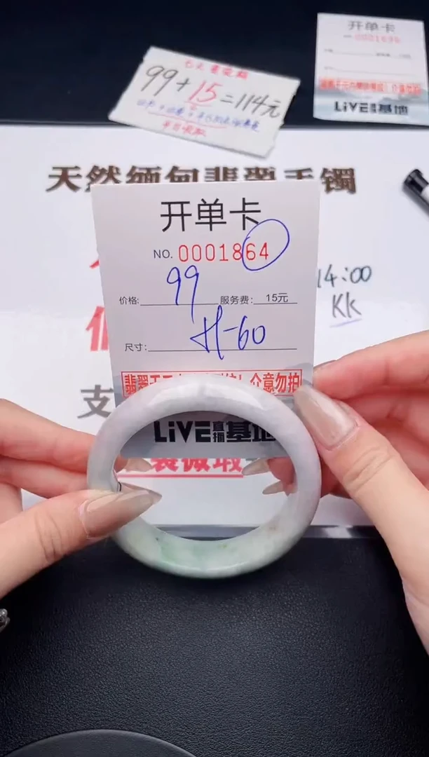 未镶嵌手镯翡翠64