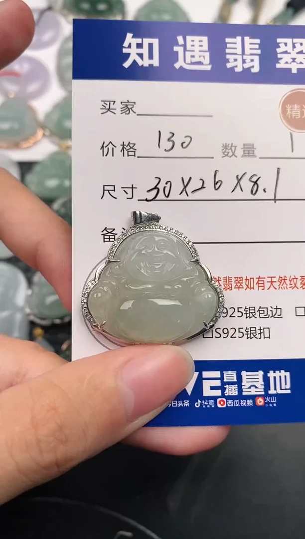 颈饰银S925镶嵌翡翠挂件