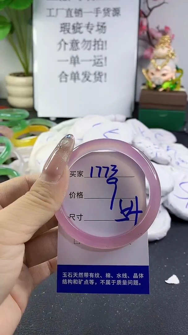 玛瑙/玉髓手镯未镶嵌1773
