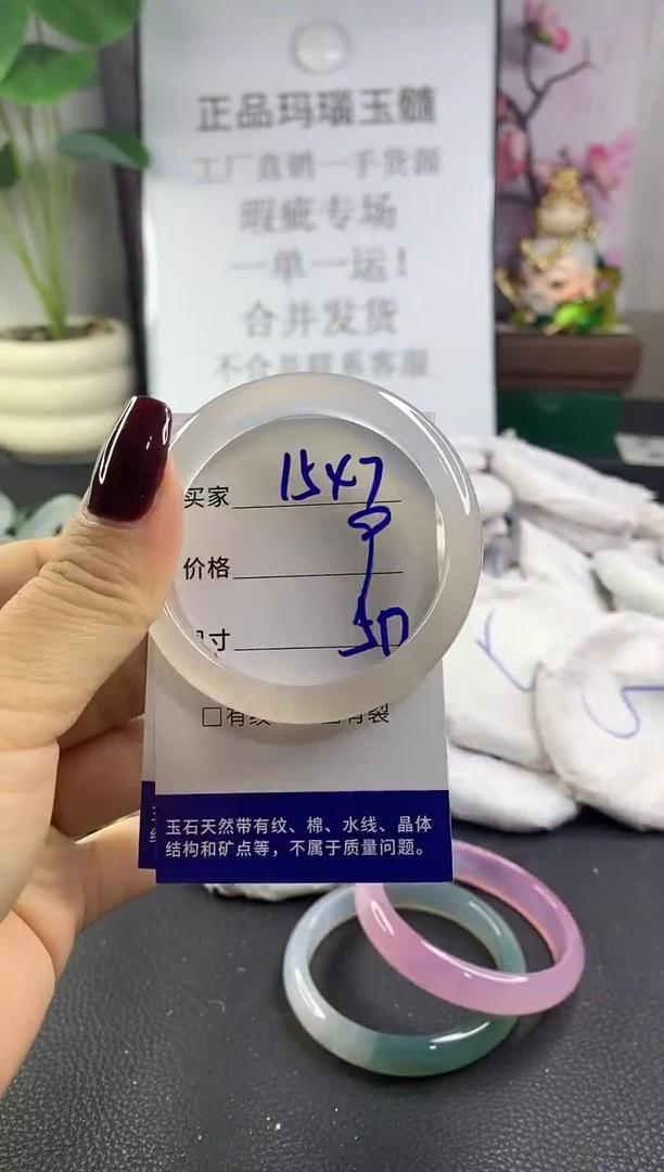 手镯玛瑙/玉髓未镶嵌1547