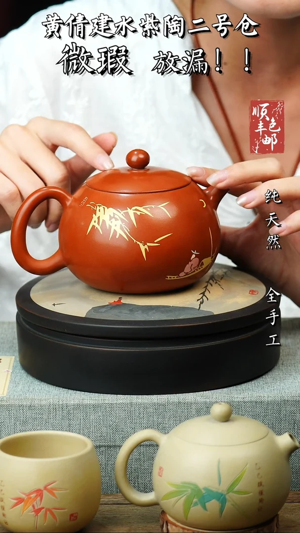 壶黄倩建水紫陶微瑕 202