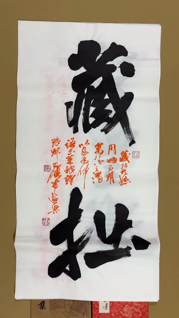 书法冯尚杰老师福利