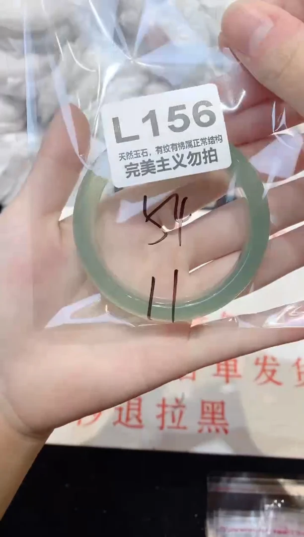 手镯玛瑙/玉髓未镶嵌54