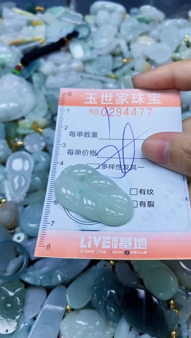 翡翠未镶嵌颈饰闪购0294477多样性发其一