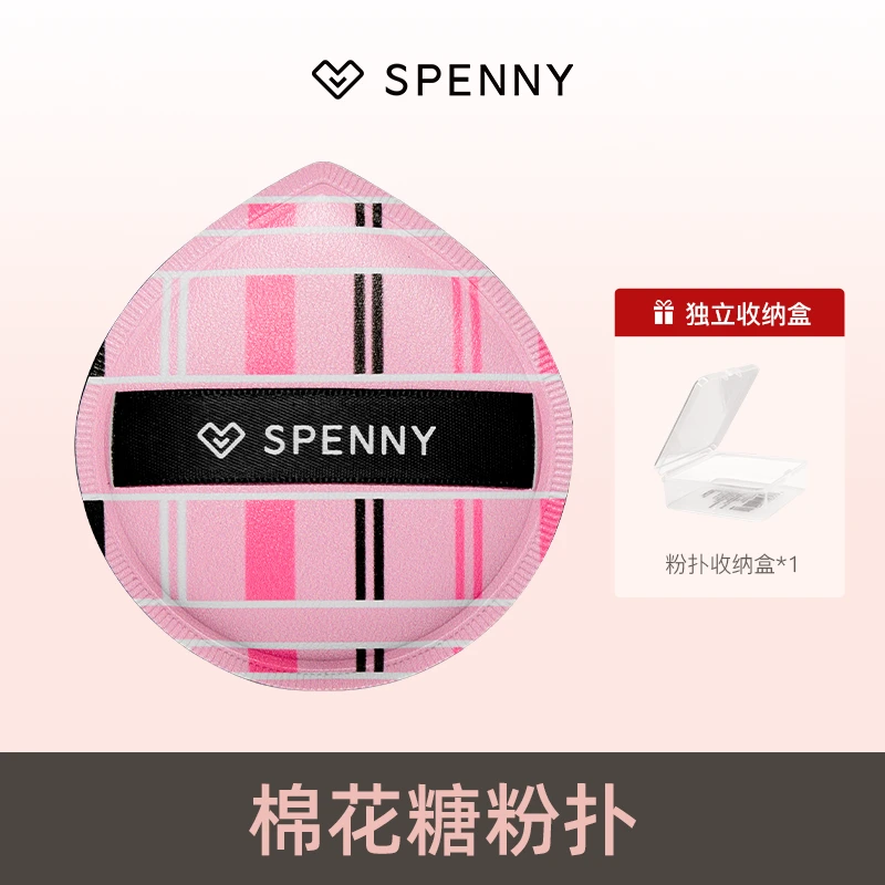 Spenny/诗佩妮棉花糖粉扑化妆干湿两用快速定妆无痕不吃粉