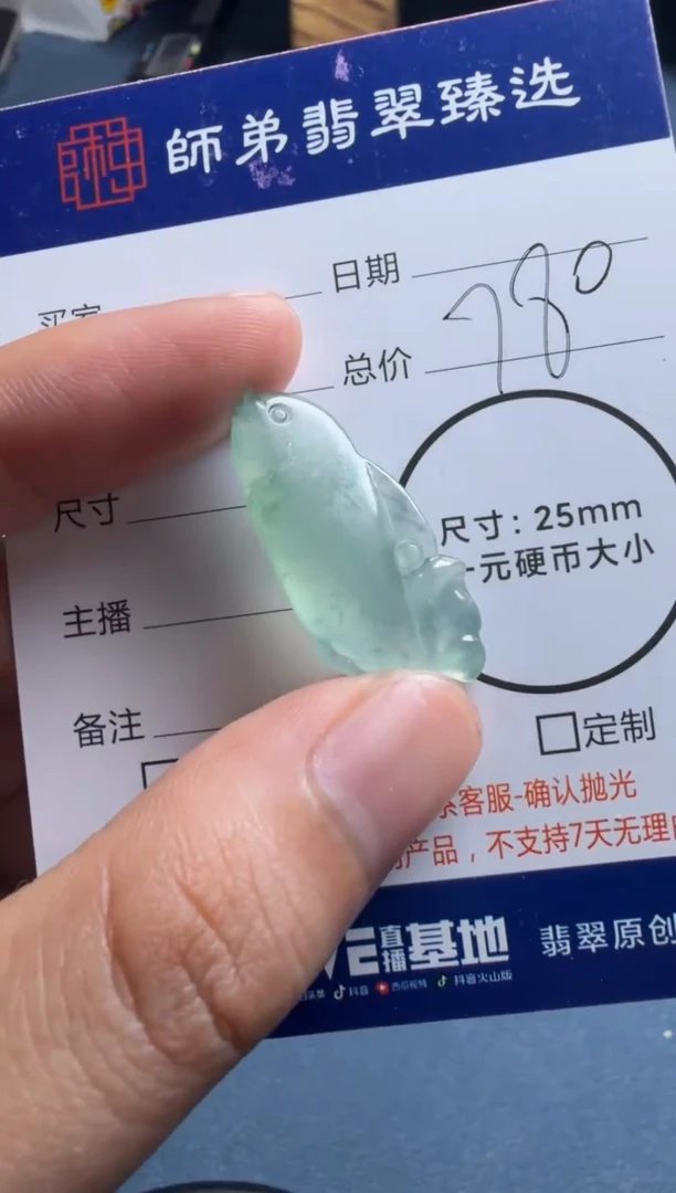 未镶嵌定制翡翠鱼