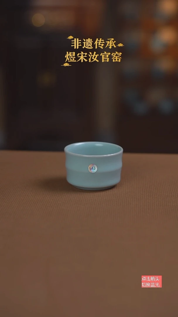 竹节杯543号二级111