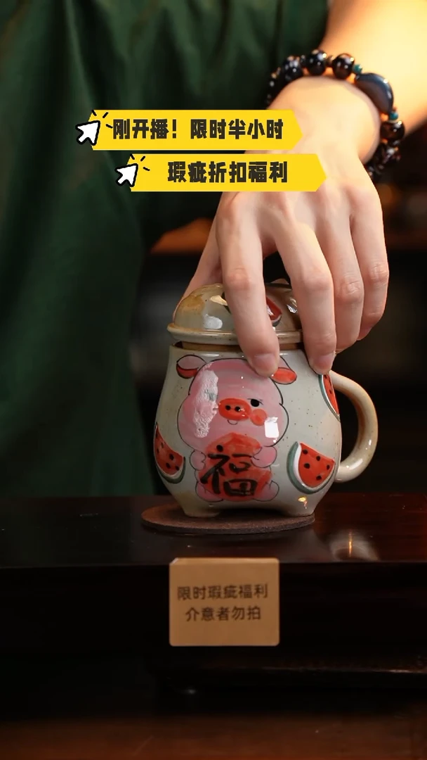 杯高温釉下彩瑕疵福利品