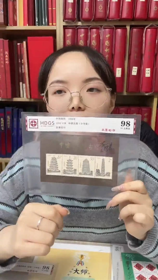 1994-21M古塔小型张