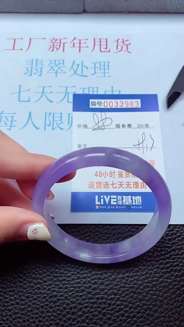 【闪购商品】以实物为准0000033983