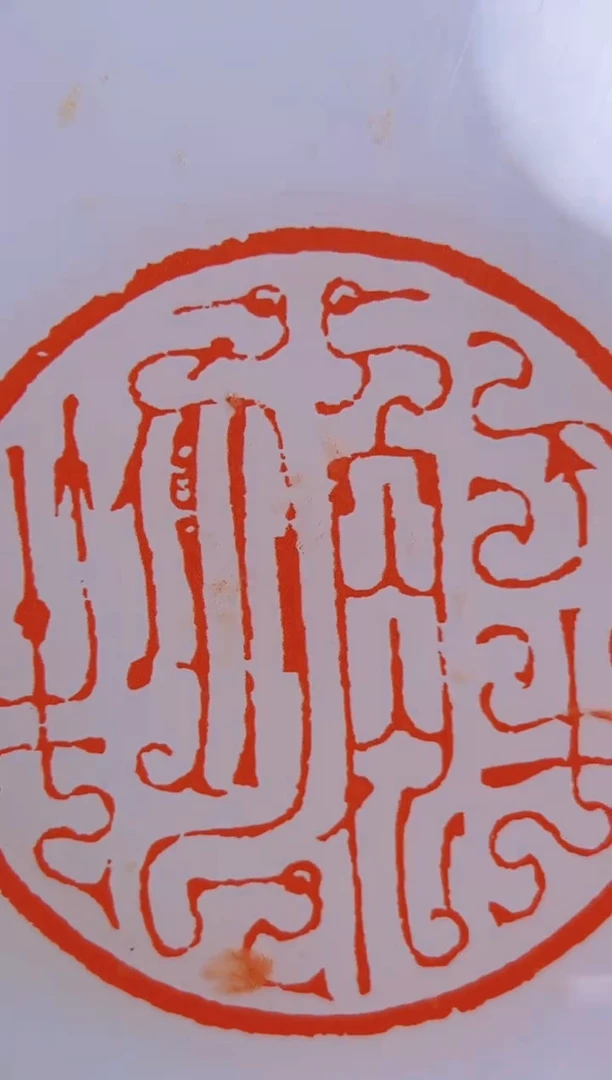 【闪购商品】拓片用纸其他扶摇直上BP04021邀请展作品集