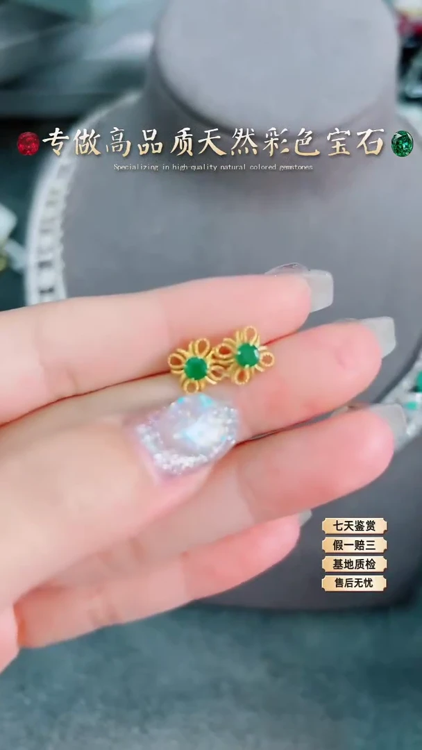 【闪购商品】祖母绿耳钉18K金镶嵌