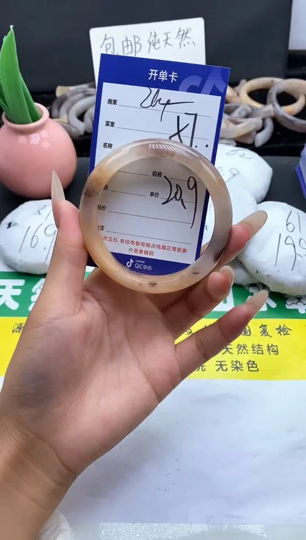未镶嵌手镯石英质玉（金丝玉）264-57