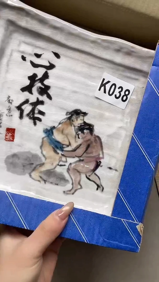 瓷片凹*曼凹凸曼038++++++