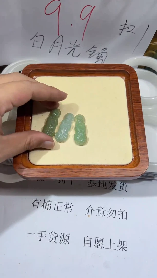 【闪购商品】翡翠颈饰未镶嵌天然翡翠（多样性发）观音